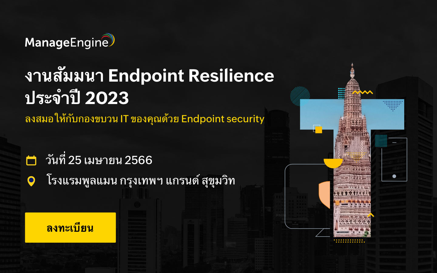 ManageEngine Endpoint Resilience Seminar 2023 Thailand